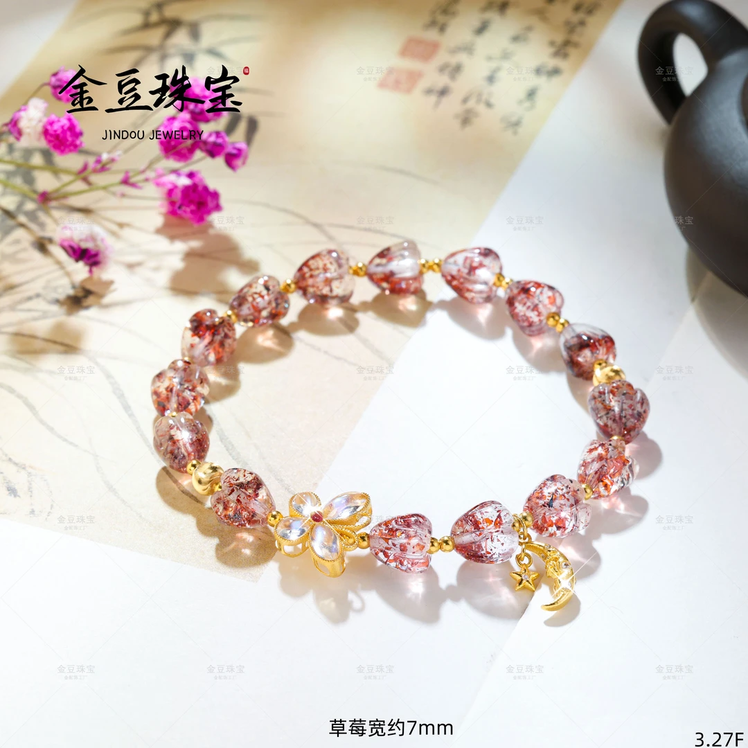 【金豆VIP】桃绘||18K金超七金草莓爱心手链时尚减龄水晶手串F