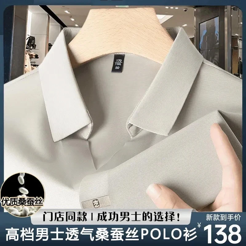 BOOS【天然·桑蚕丝】正品高档大码男士短袖无痕桑蚕丝Polo衫