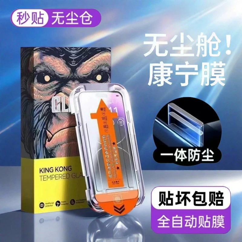 适用iphonepromax康宁钢化膜苹果/13无尘舱15全屏防窥屏幕手机膜X