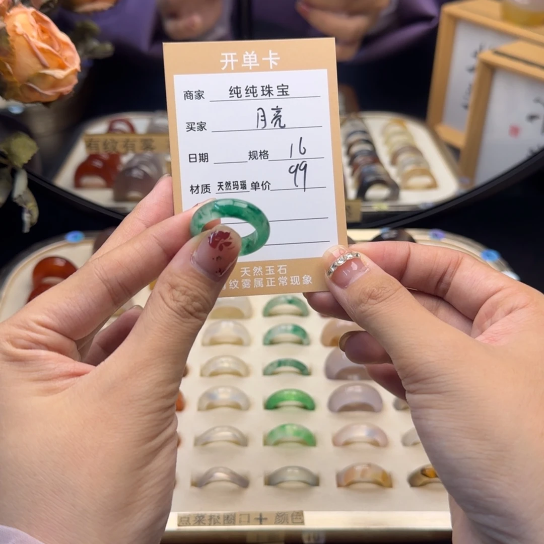 玛瑙/玉髓戒指合金?****N