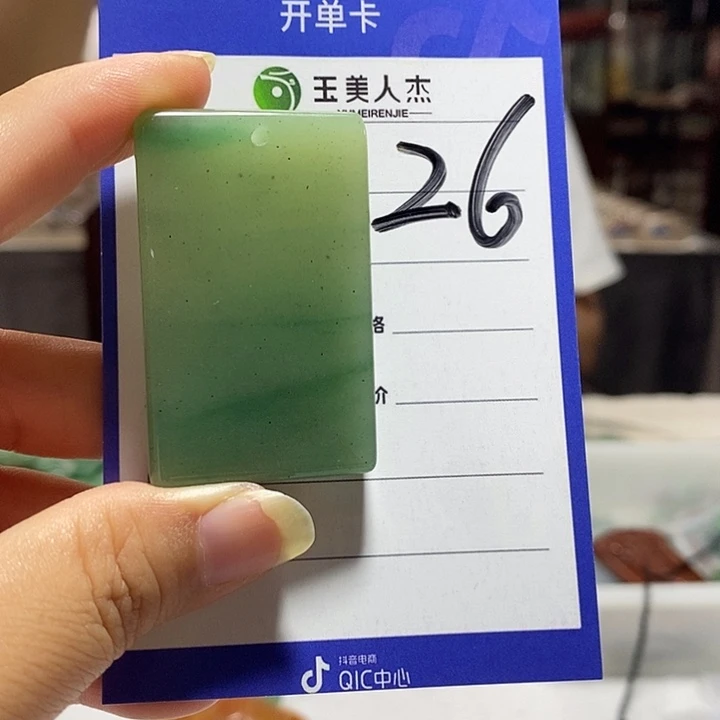 密玉（石英质玉）未镶嵌颈饰