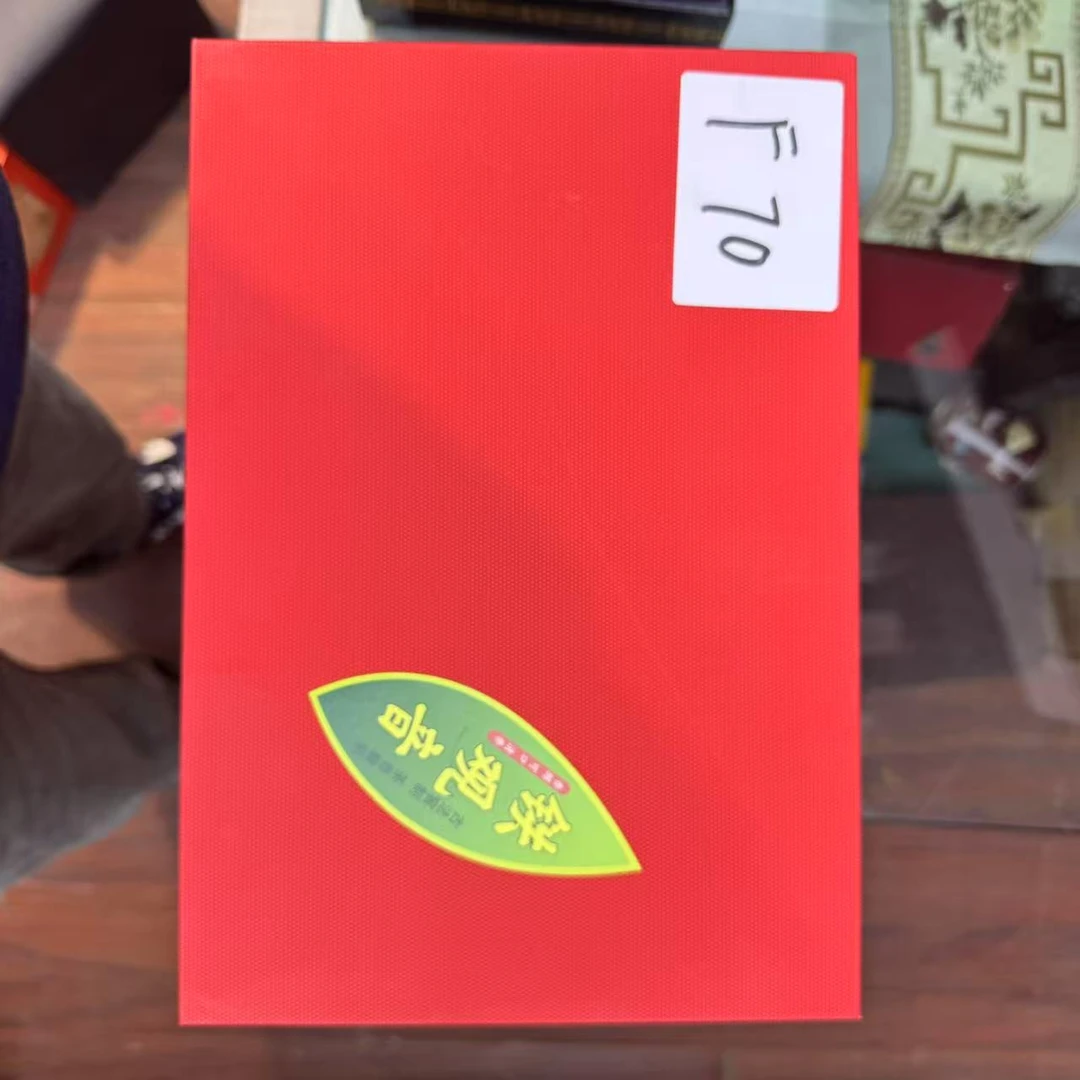 F70【瑕疵品】捡漏新茶茶叶礼盒介意勿拍