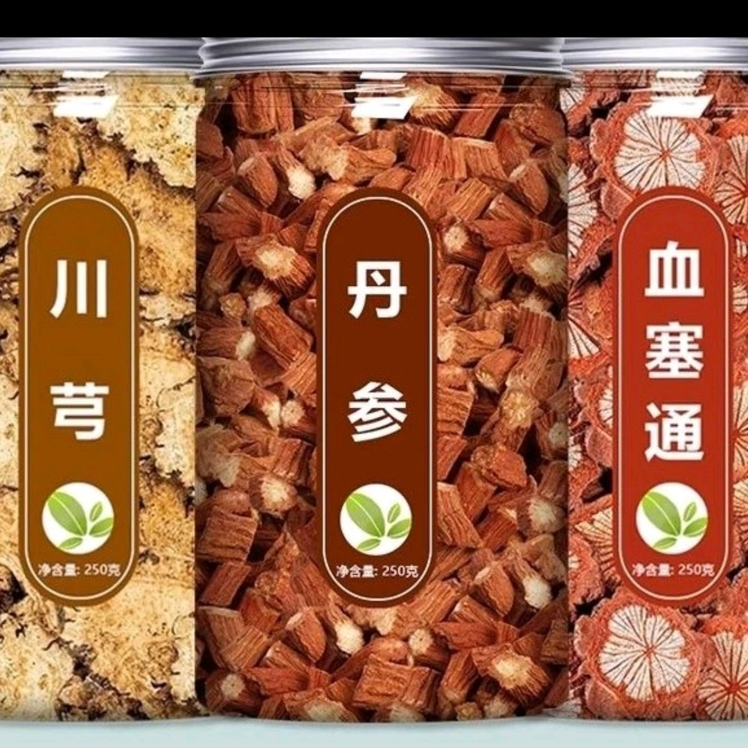 【山芝宝】三通汤 丹参川芎血塞通泡水炖汤