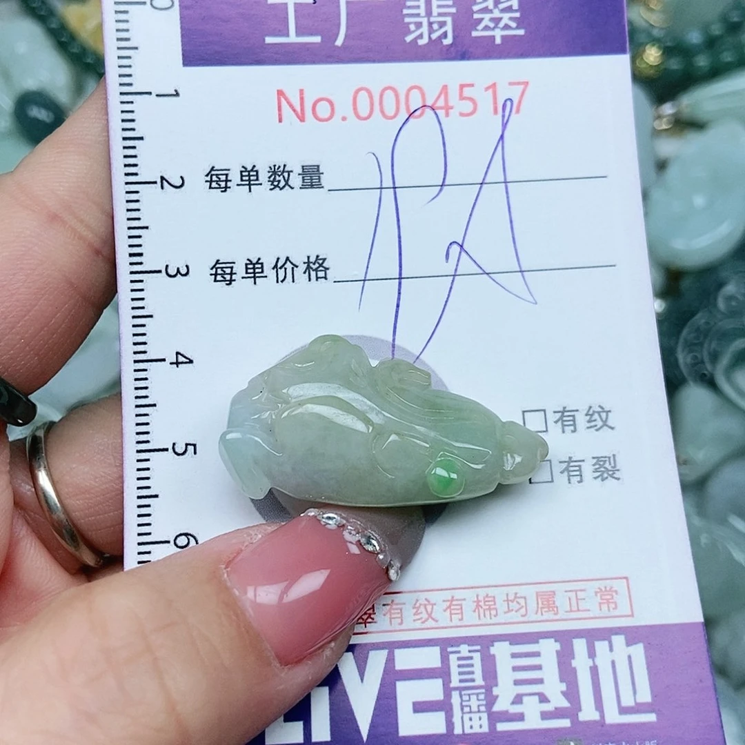 翡翠吊坠(不含链)未镶嵌