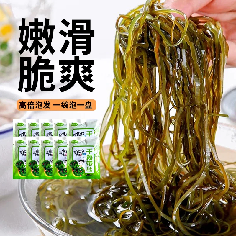 【亮一嗓】大连海带丝干货海带丝凉拌菜爽口开胃健康食材30g*15a