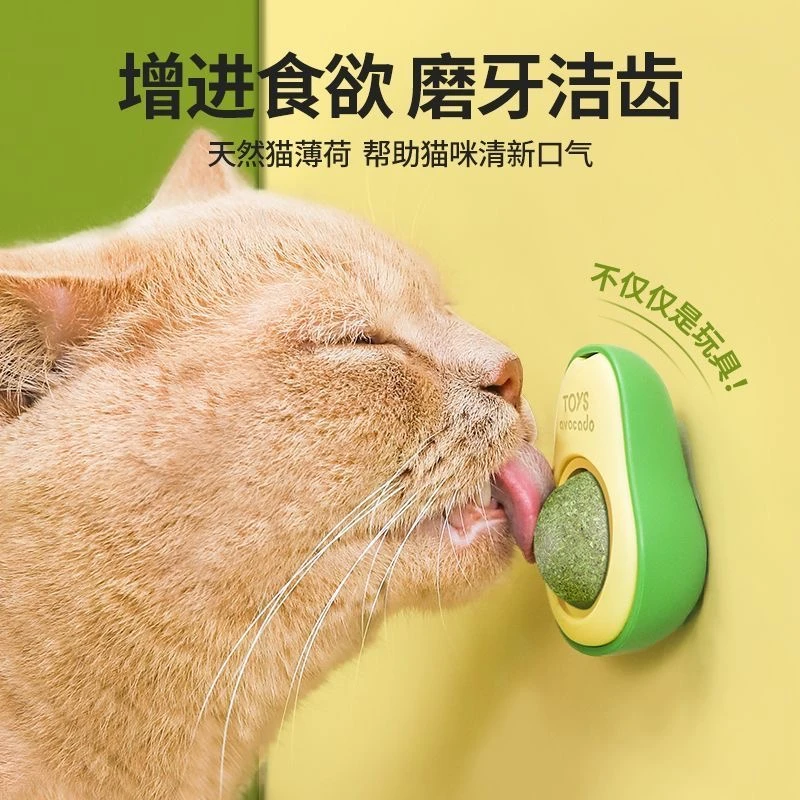 牛油果猫薄荷球猫玩具自嗨解闷猫咪猫草球幼猫逗猫棒猫咪用品大全