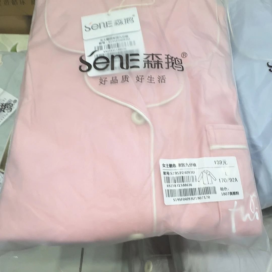 175a一套家居服04093粉色