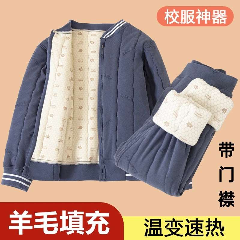 儿童校服神器羊毛套装女童棉衣加绒加厚冬季秋衣秋裤男童保暖内衣