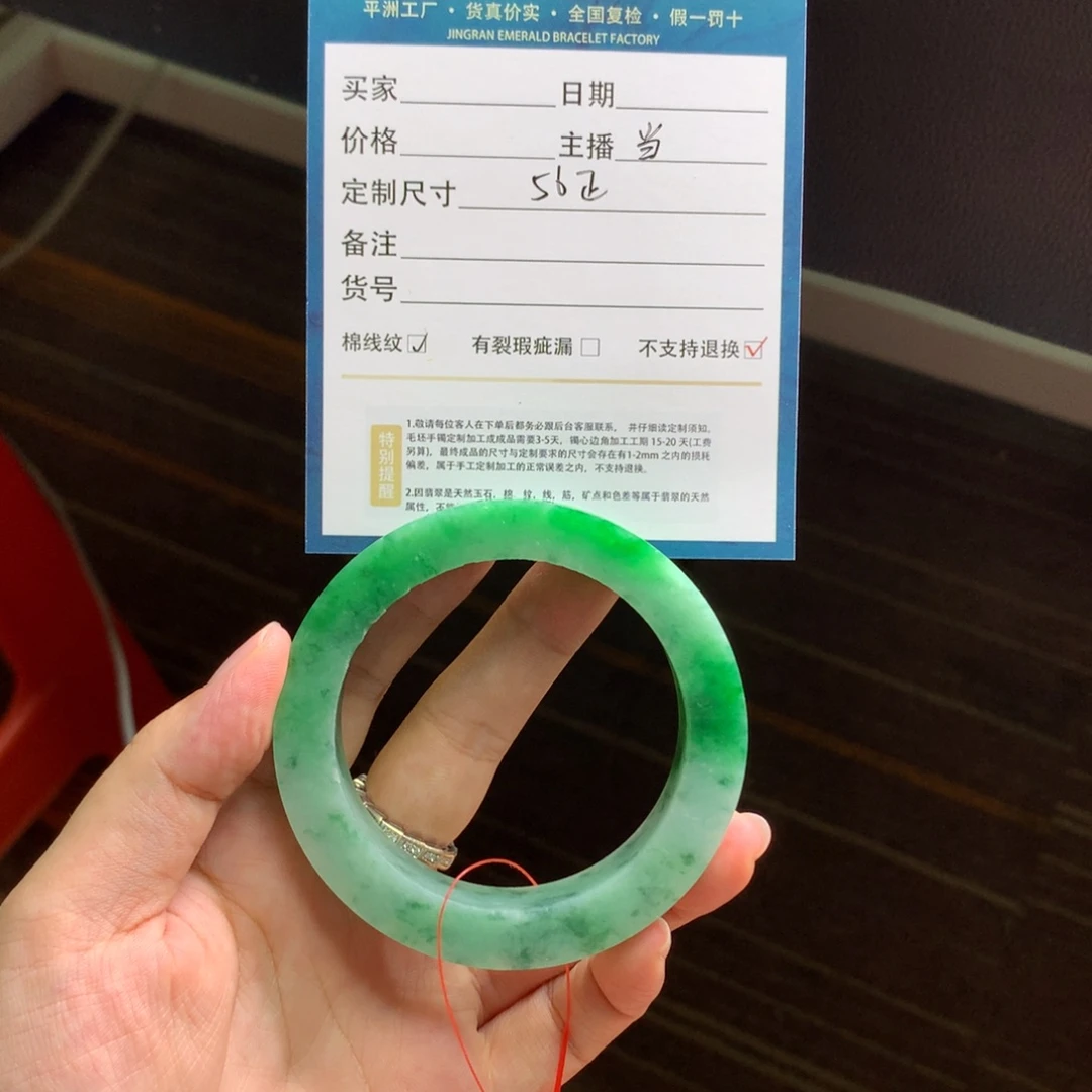 锦***安定制翡翠手镯未镶嵌