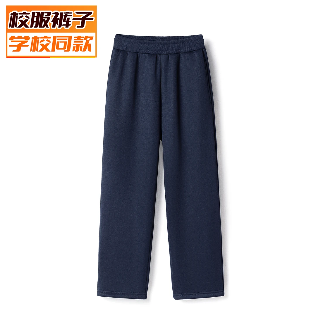 高中生校服裤子藏青色纯色净版无杠藏蓝色初中小学生校裤冬季加绒