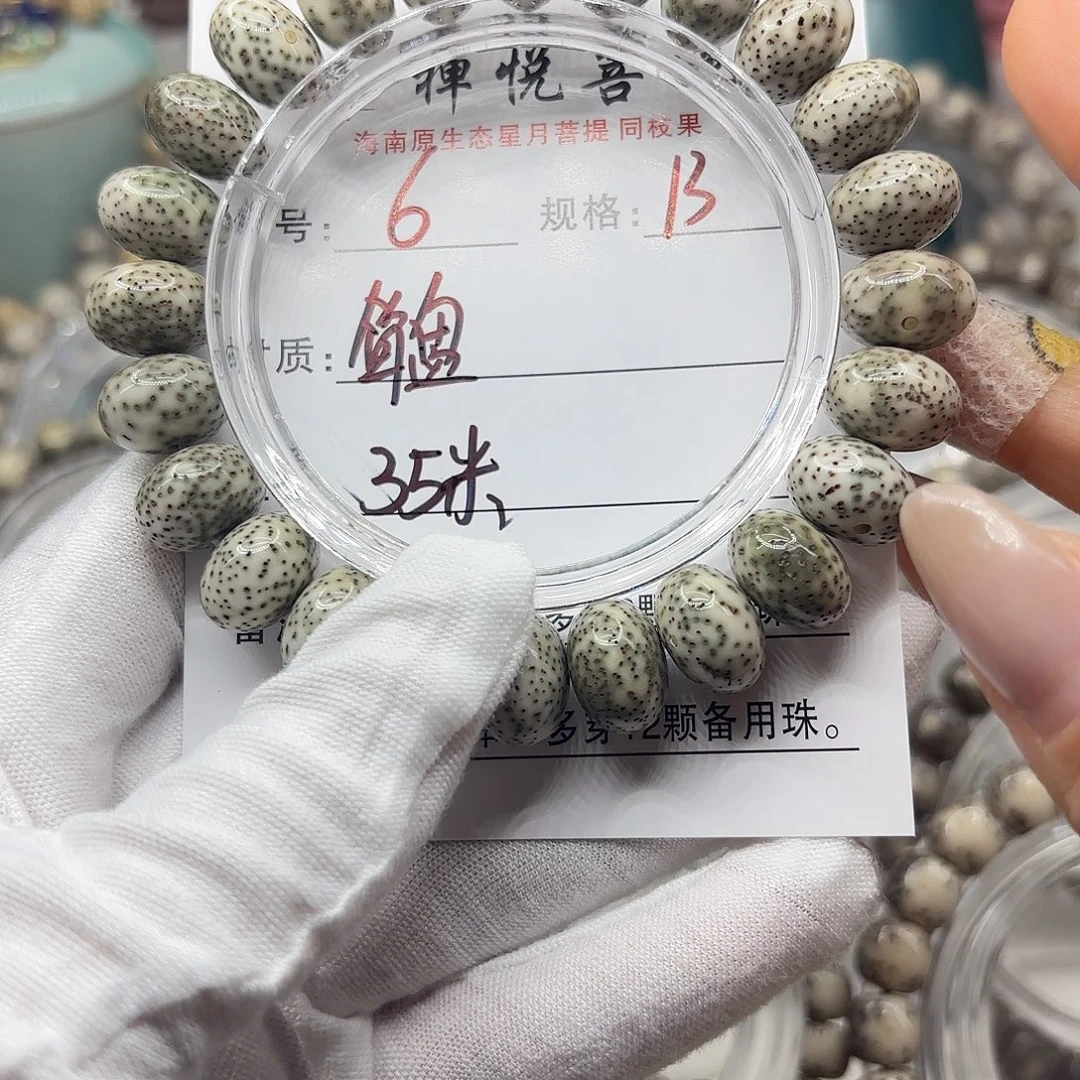 手串星月菩提算盘