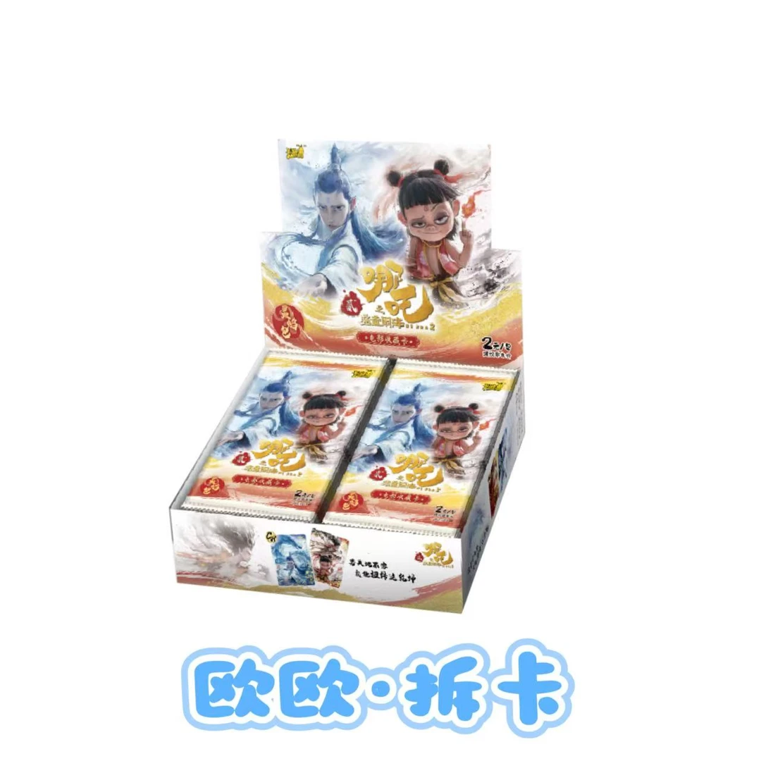 【宠粉抓SR】卡游哪吒之魔童闹海2电影收藏卡片卡牌-2元包（代拆）