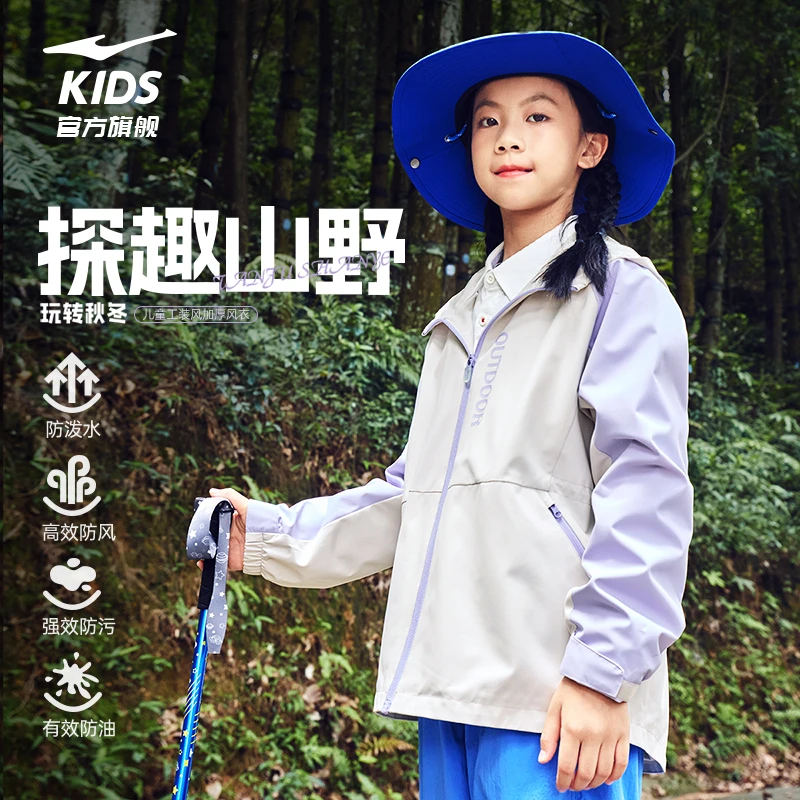 鸿星尔克儿童秋冬户外保暖防风防泼水耐脏轻巧运动长袖加厚风衣
