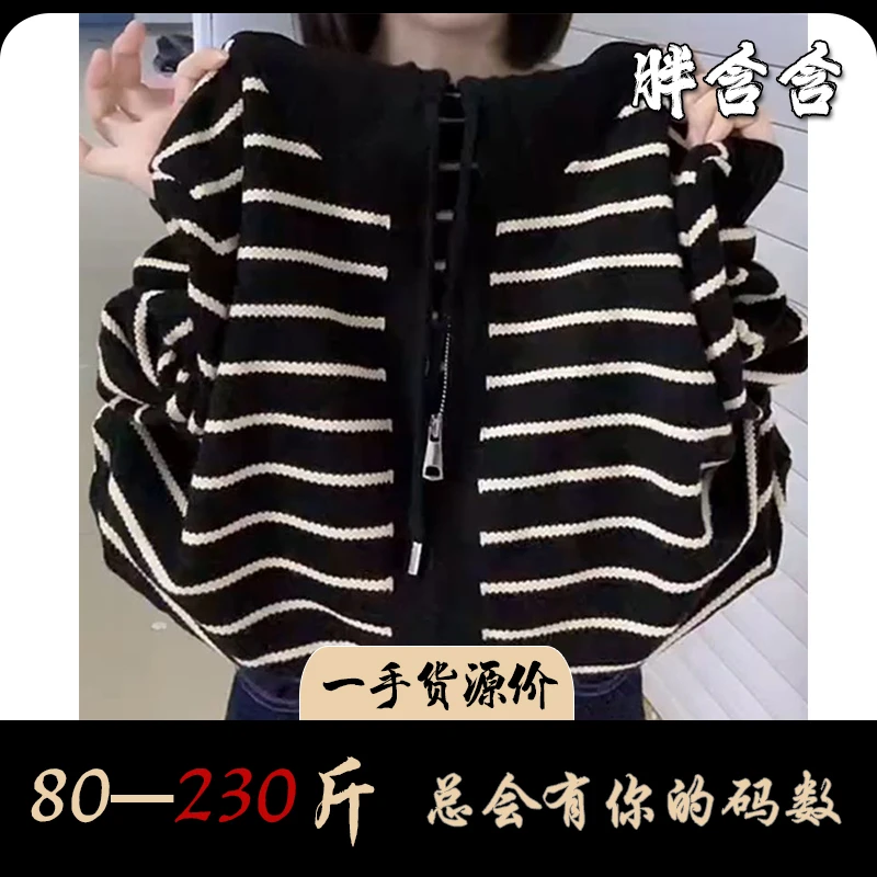 【80-230斤】胖含含秋季条纹拼色简约百搭民族风宽松连帽长袖针织衫