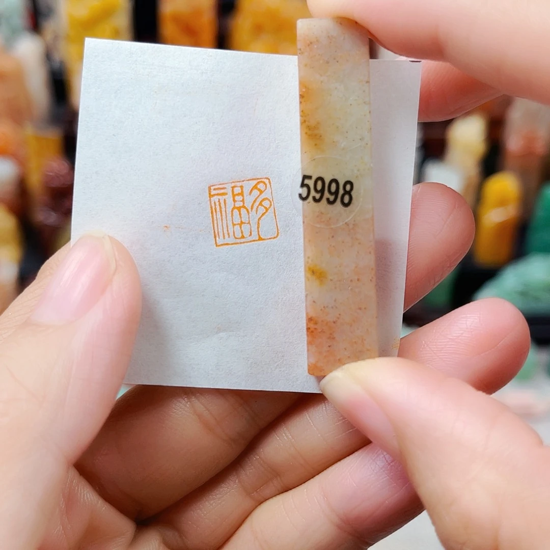 寿山石印石5998包邮包刻