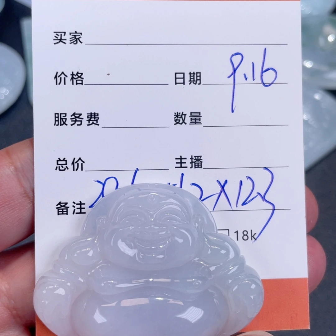 森***武颈饰未镶嵌翡翠缅甸翡翠挂件