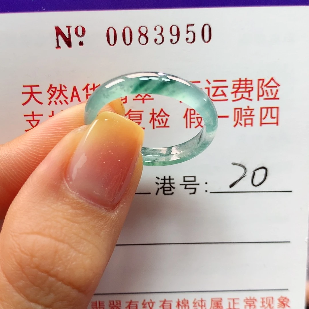 翡翠戒指未镶嵌拉派
