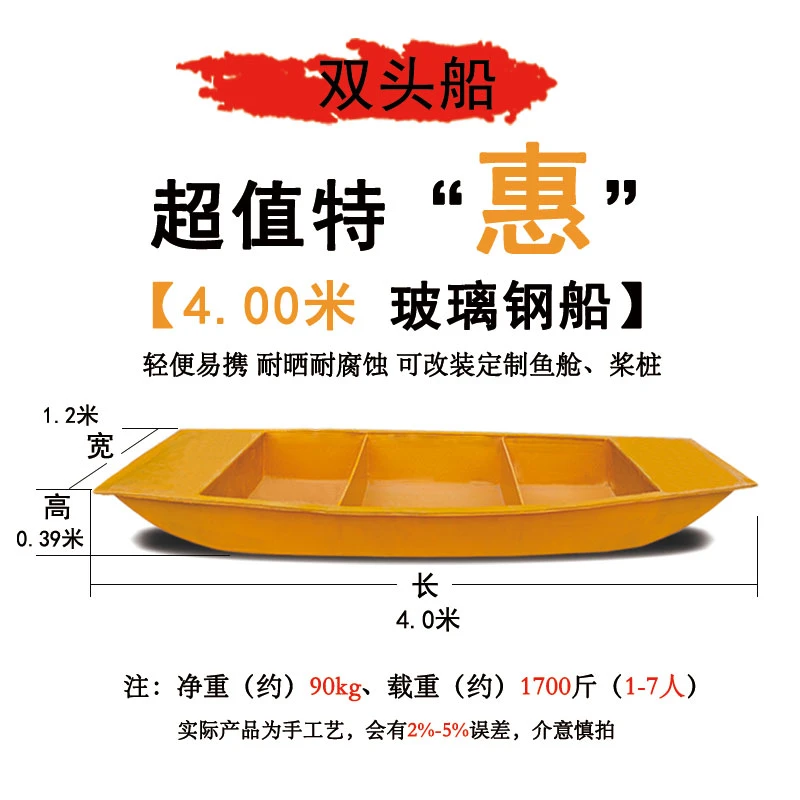 【4.2米双船头】加厚耐磨玻璃钢渔船养殖捕鱼撒网保洁路亚钓鱼专用