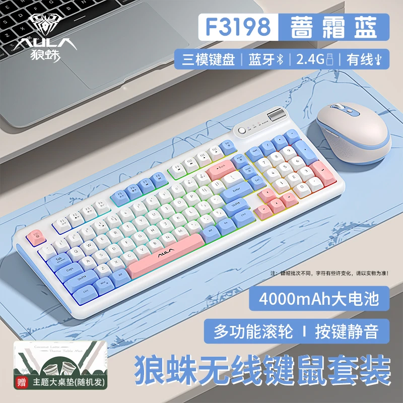 狼蛛F3198无线键盘鼠标套装三模蓝牙有线轻音办公打字98机械手感