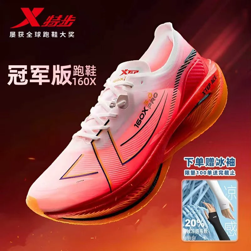 XTEP/特步160X3.0Pro竞速碳板跑鞋马拉松长跑男女马拉松跑步鞋