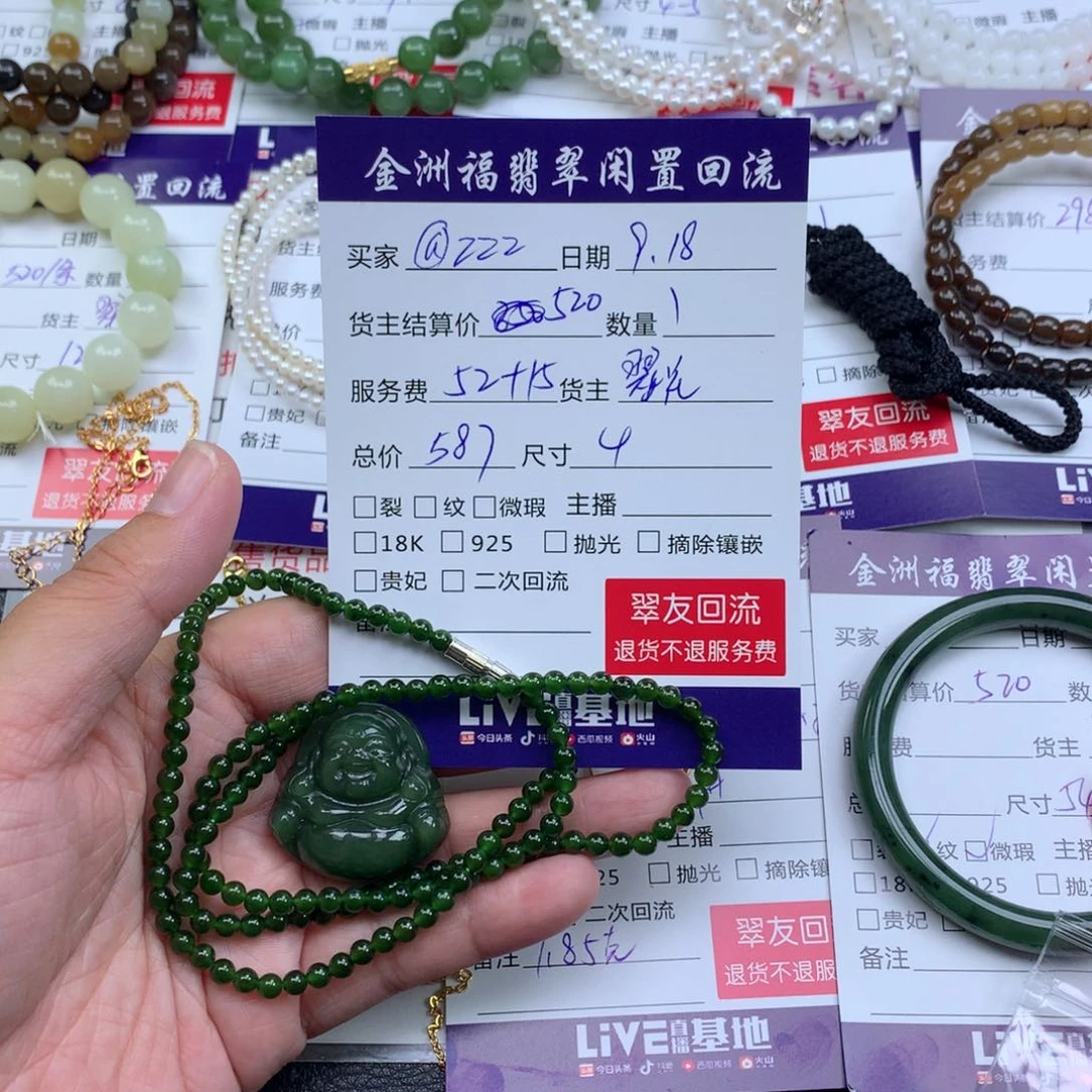 【闪购商品】颈饰未镶嵌和田玉