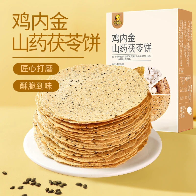 【笨笨狗】 鸡内金山药茯苓饼营养美味即食健康零食