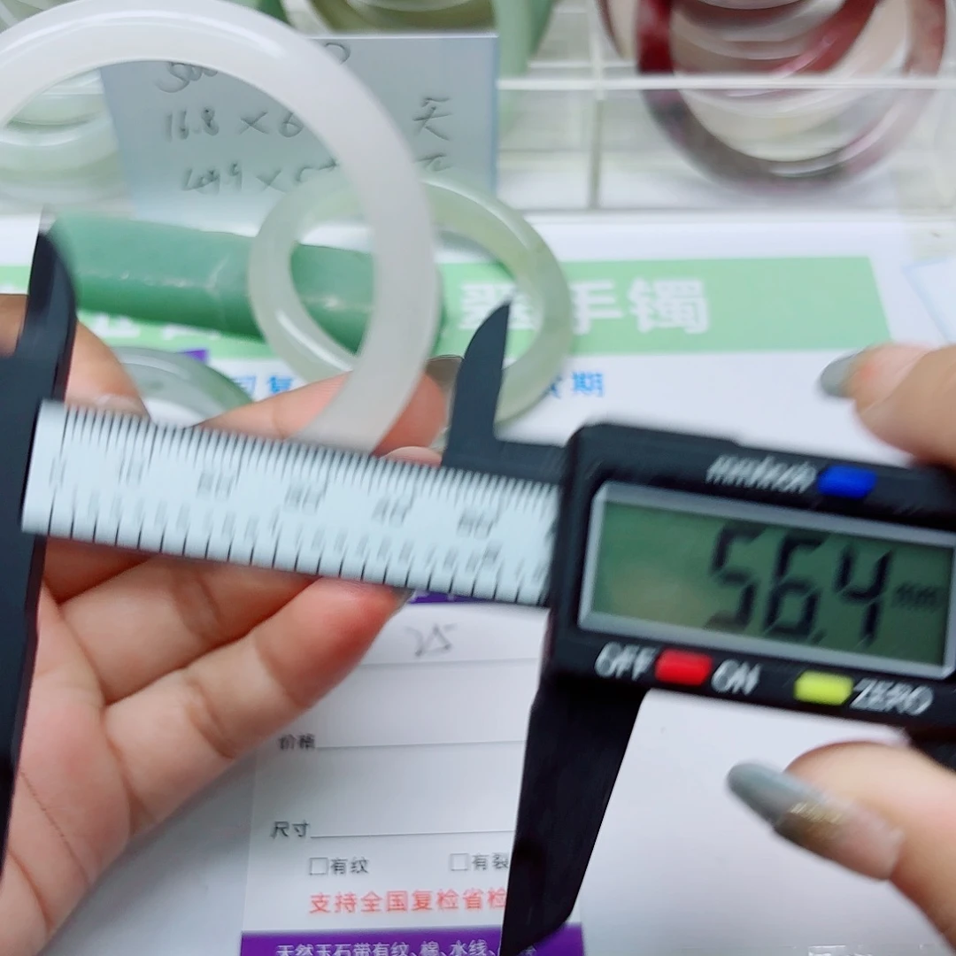 未镶嵌手镯石英质玉25/5655