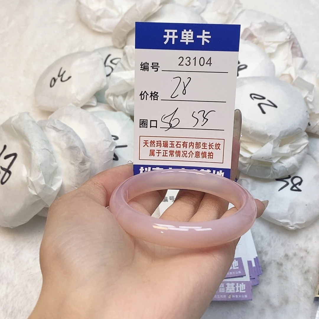 玛瑙/玉髓手镯未镶嵌104