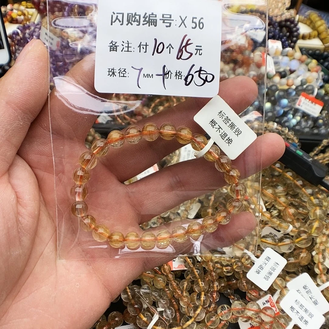 发晶手链未镶嵌万**帝X56