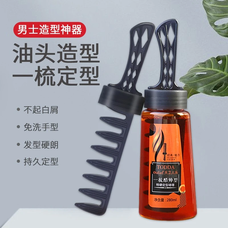 男士大背头定型保湿清香型油头梳子强力造型神器发胶发蜡啫喱膏水