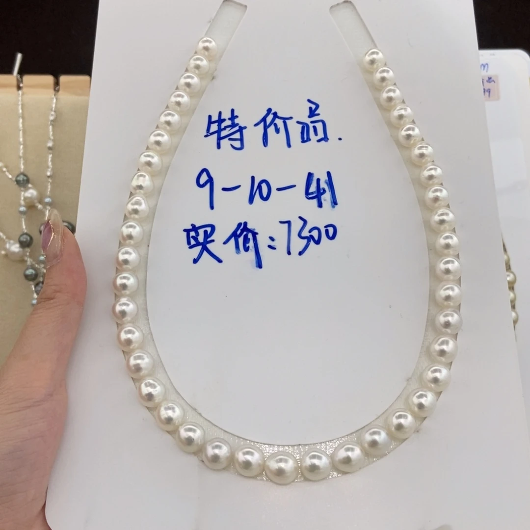 海水珍珠项链银S925镶嵌9-10/41颗 特价7300