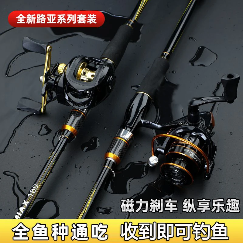 新款路亚竿套装全套路滑竿抛竿全水域通用