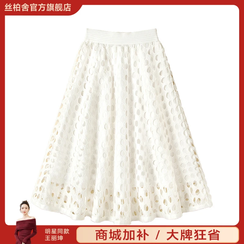 丝柏舍2025秋季欧若风女高腰纯色A字中长款显瘦半身裙S22Q1049B