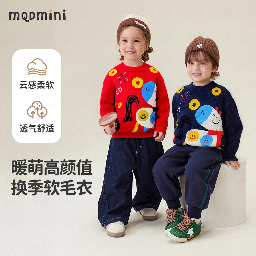 MQDMINI【新年小马】儿童拜年服毛衣童装男童冬装加厚毛衫女童洋气