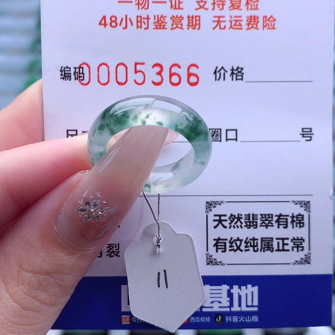 未镶嵌戒指翡翠天然
