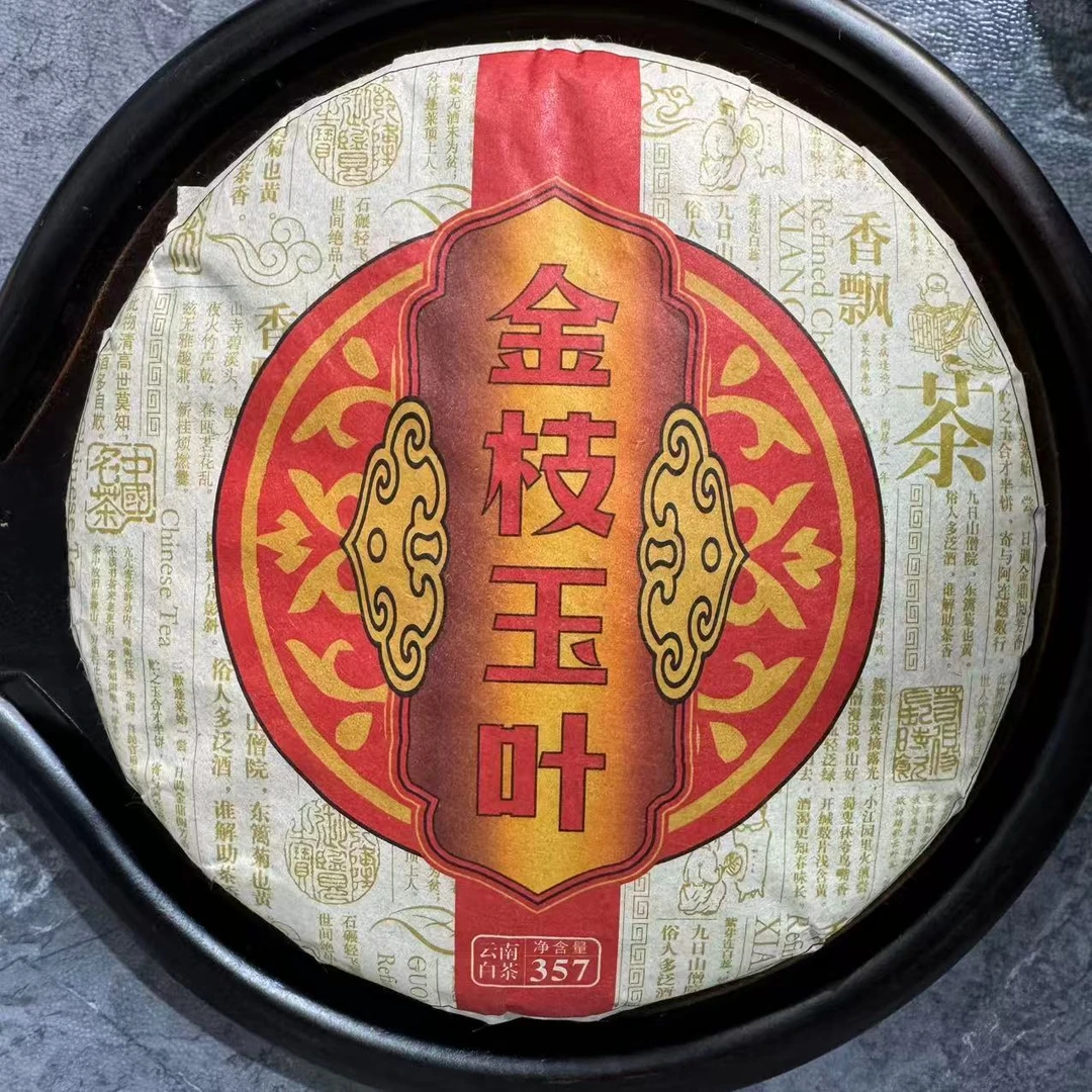 2023年 金枝玉叶 春茶357g 白茶饼  带茶样 【前60名送一片乌金红】