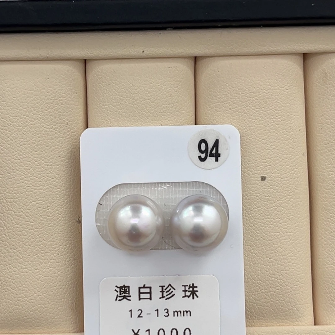 未镶嵌裸珠海水珍珠