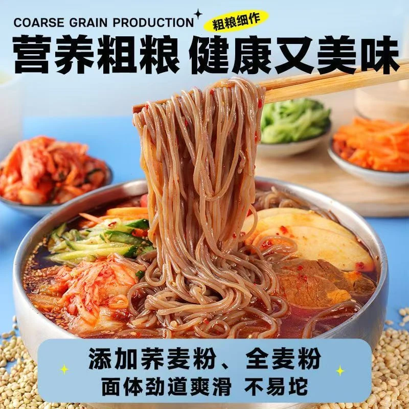 【6袋特惠】正宗延边朝鲜冷面荞麦东北大冷面0脂调料速食凉面条特产