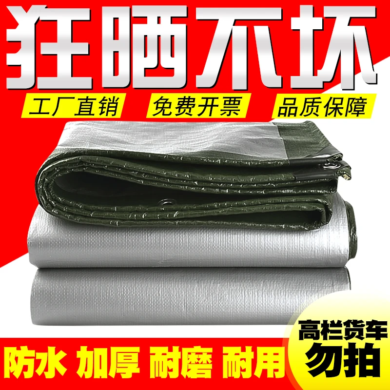 蓝度篷布防雨布隔热防晒篷布防雨篷布遮阳蓬布苫布户外雨布厂家