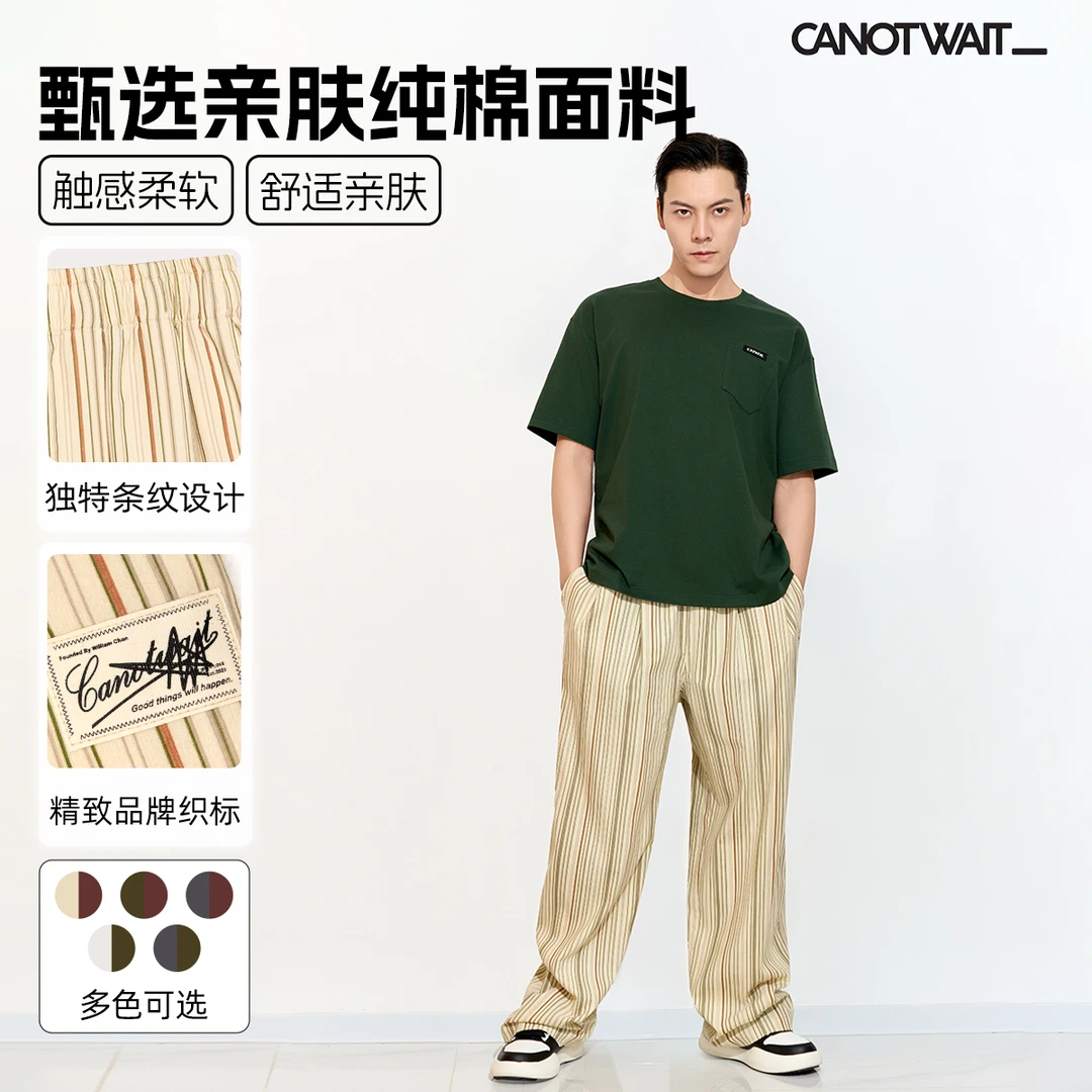 CANOTWAIT_陈伟霆条纹绒感休闲长裤春夏舒适亲肤纯棉柔软户外透气