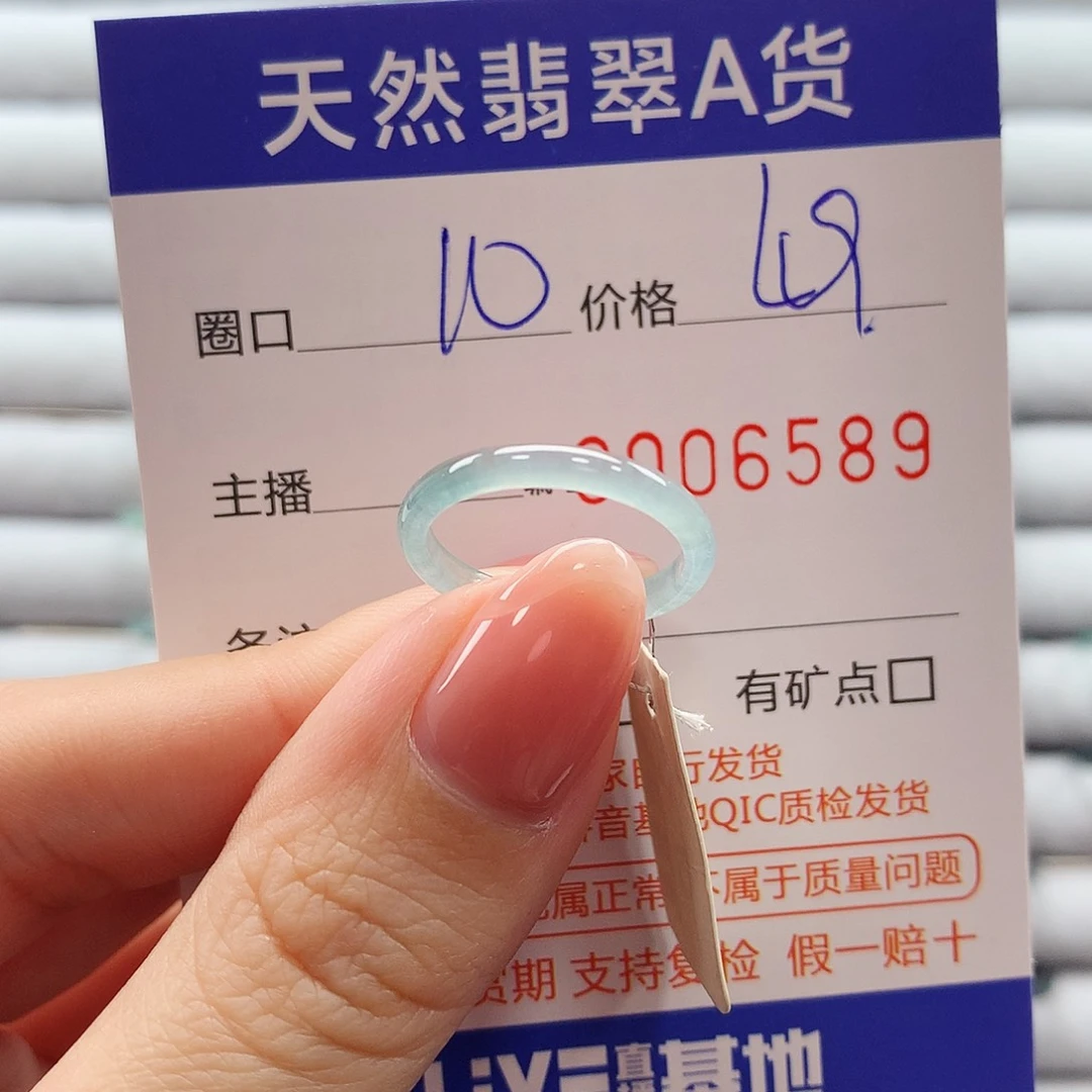 翡翠戒指未镶嵌翡翠