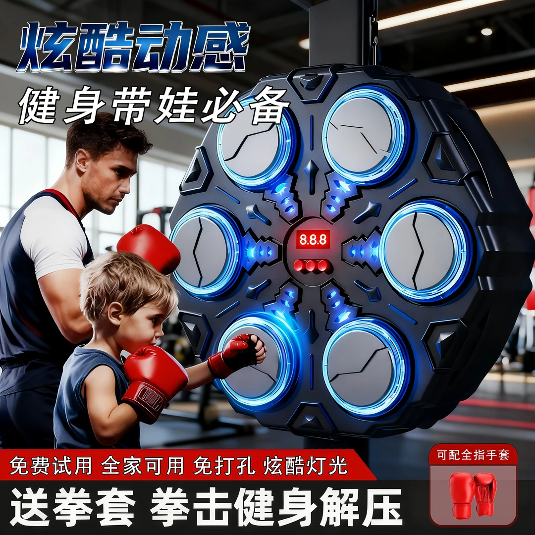 儿童新款智能音效大号拳击墙靶家用儿童反应训练器材亲子圣诞礼物