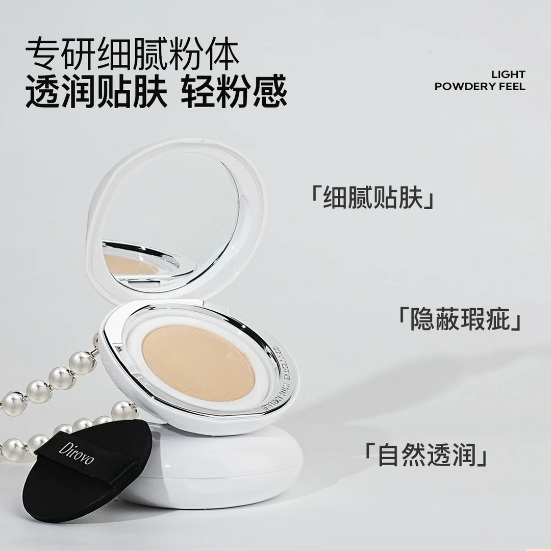 蒂洛薇水晶气垫玩不脱遮瑕全肤质棉花糖云朵妆气垫