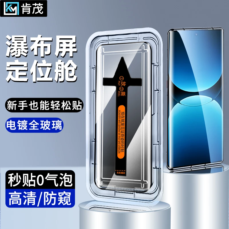 适用真我GT7Pro秒贴无尘舱钢化膜GT7Pro竞速版防窥高清防爆手机膜