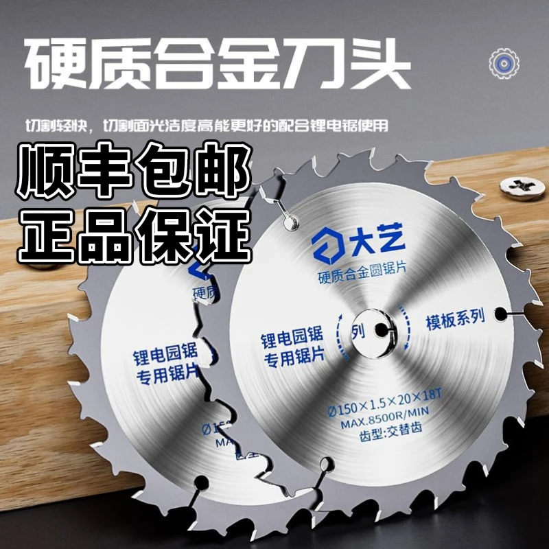 5寸6寸木工锯片工业级硬质合金圆锯片耐磨切割片