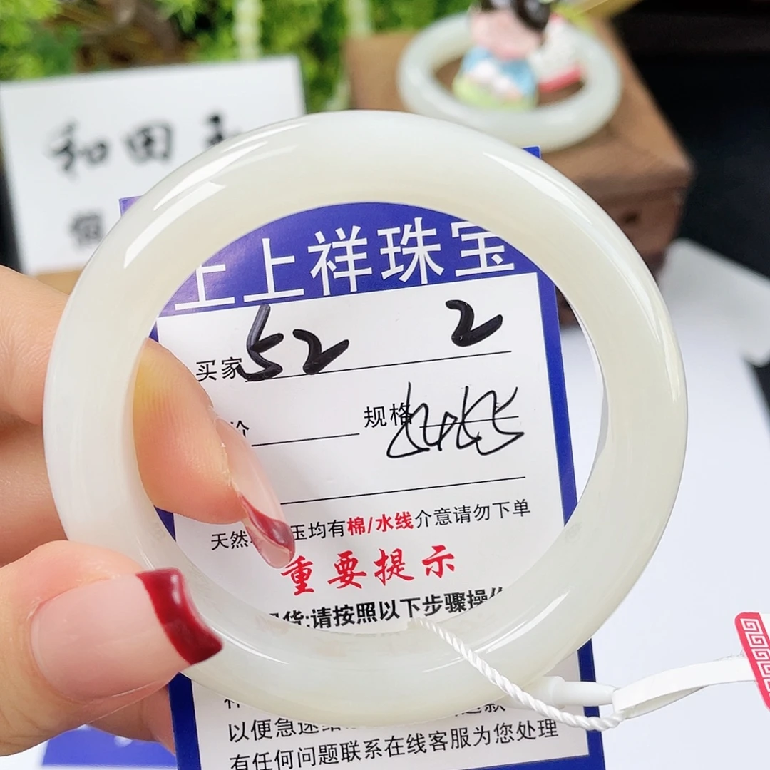 和田玉未镶嵌手镯