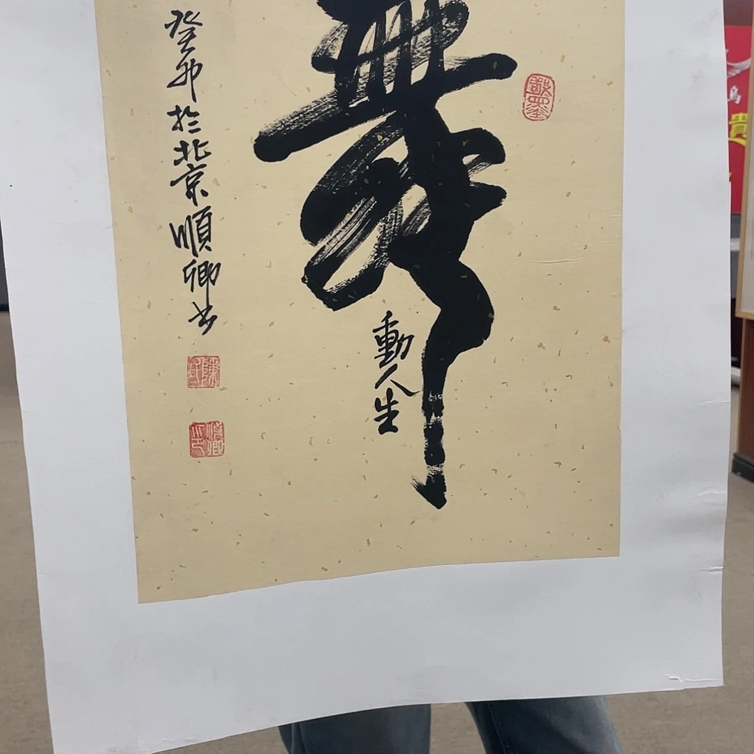 书法可口可乐公司在北京