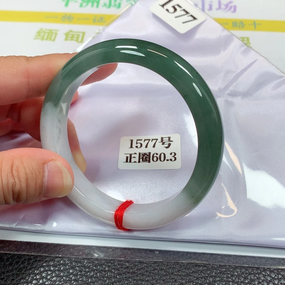 【闪购商品】未镶嵌手镯翡翠勇**前定1577号