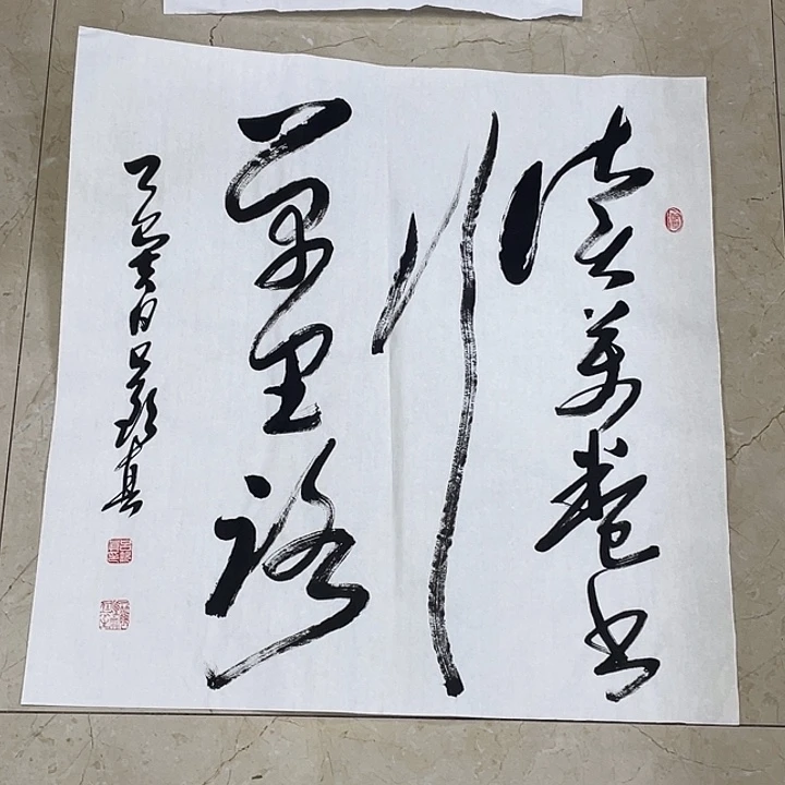 书法Lvqinzhenshufa