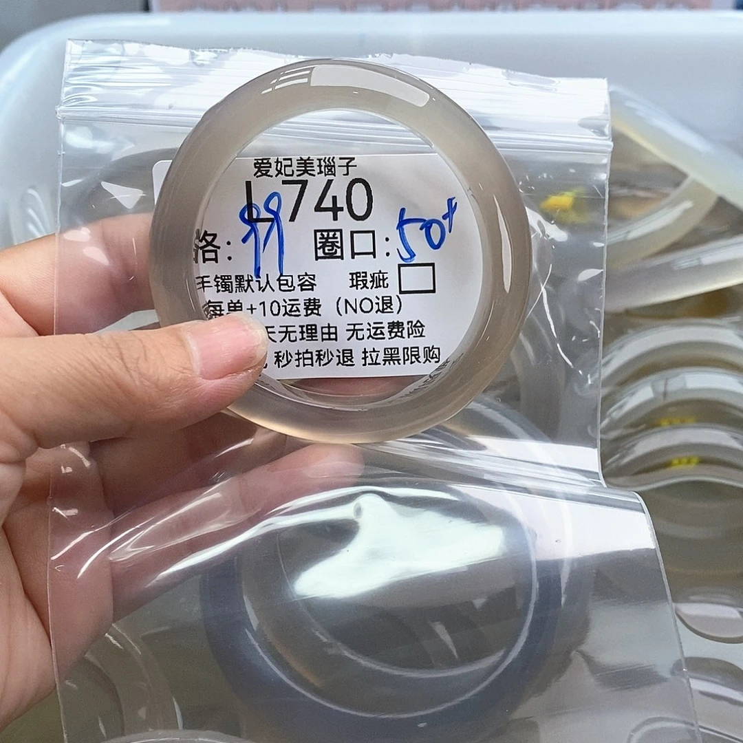 玛瑙/玉髓手镯未镶嵌蒲***蓝740